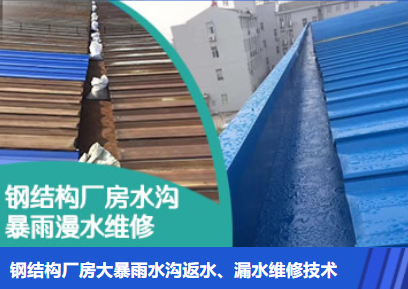 梁园金属屋面防腐翻新确保金属屋面长久使用