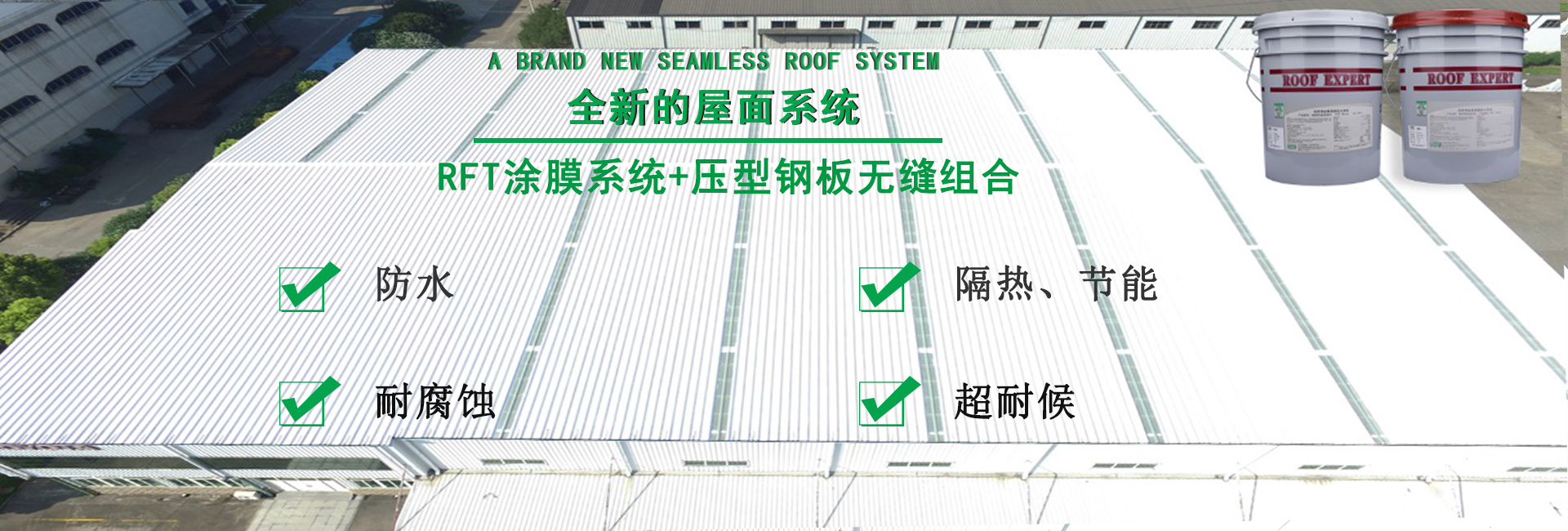 梁园金属屋面防腐翻新